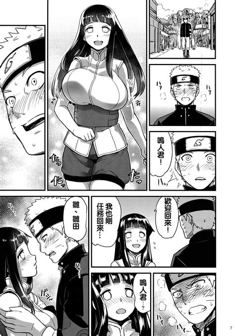 Read C House Attaka Uzumaki Naruto Chinese Hentai Porns Manga And