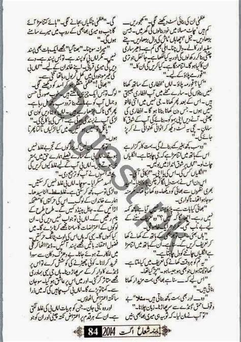 Free Urdu Digests Nayab Hain Hum By Asia Razaqi Online Reading