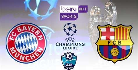 في حال توقف البث ٱضغط هنا. تردد قناة بي أن سبورت 1 BeIN SPORTS HD الناقلة لمباراة ...