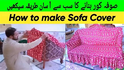 How To Make Sofa Cover At Home Sofa Cover Banany Ka Tareeqa Easy