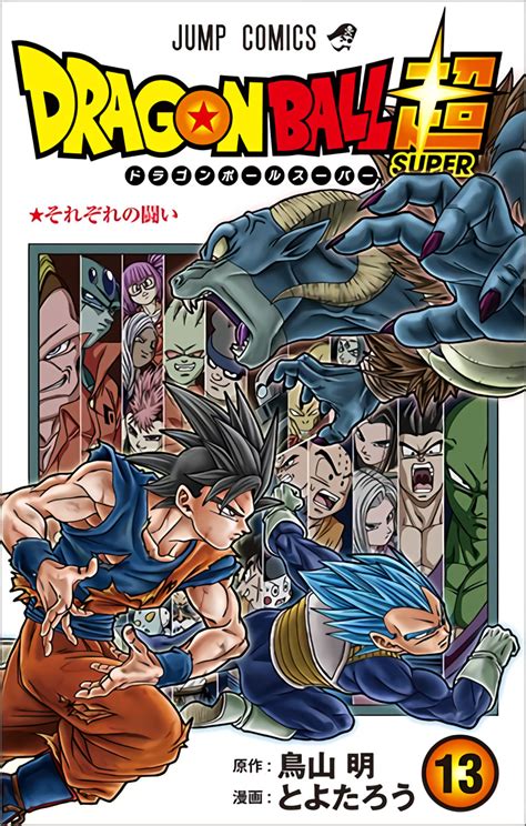 The manga is illustrated by. Dragon Ball Super (63/??) (Manga) PDF - Español - MEGA ...
