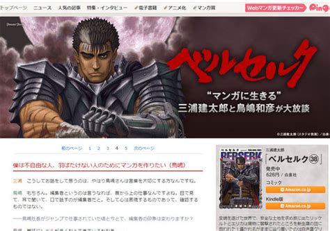 The site owner hides the web page description. 編集長が漫画家・三浦建太郎に公開ダメ出し「セリフ多い展開 ...
