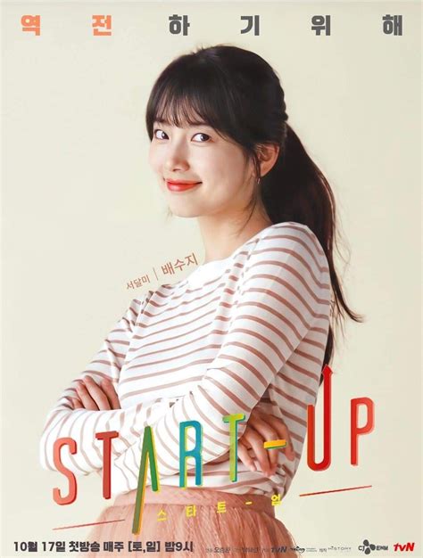 Suzy START UP Suzy Drama Management Soop Gu Family Book Uncontrollably Fond Dream High