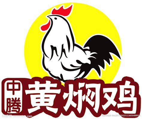 黄焖鸡logo设计图logo设计广告设计设计图库昵图网