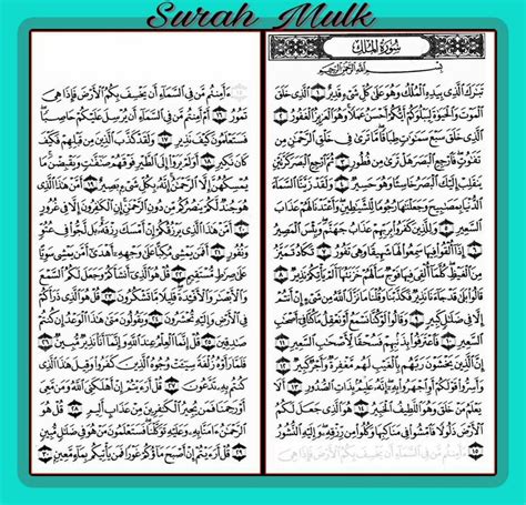 He may only guide and set an example (67:26). 5 Kelebihan Surah Al Mulk & Kenapa Kita Membacanya Sebelum ...