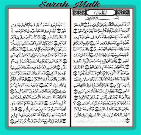 Allathee khalaqa almawta waalhayata liyabluwakum ayyukum ahsanu aaamalan wahuwa alaaazeezu alghafooru. 5 Kelebihan Surah Al Mulk & Kenapa Kita Membacanya Sebelum ...