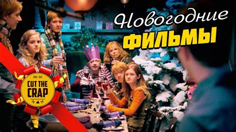 Лучшие Новогодние И Рождественские Фильмы Русские — Новый год 2022