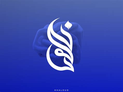 Arabic Calligraphy Logo Design By Atelio On Dribbble