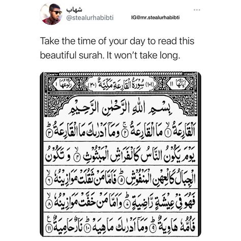 Surah Al Qariah ️ Translation And Transliteration In Comments 👇 Rislam