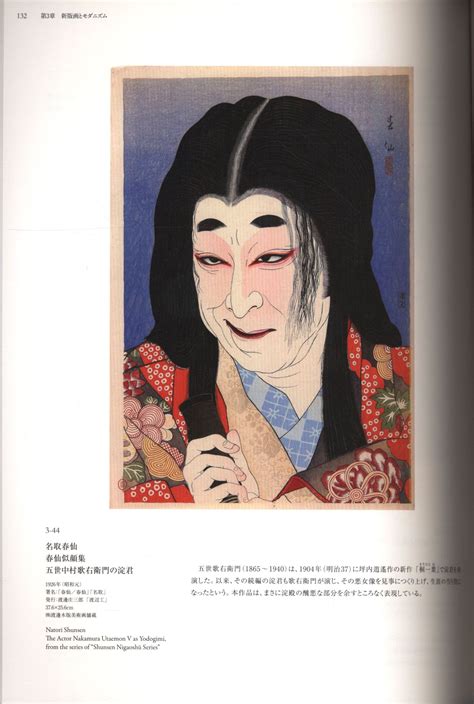 tokyo metropolitan edo tokyo museum revives ukiyo e uruwashiki taisho new prints exhibition