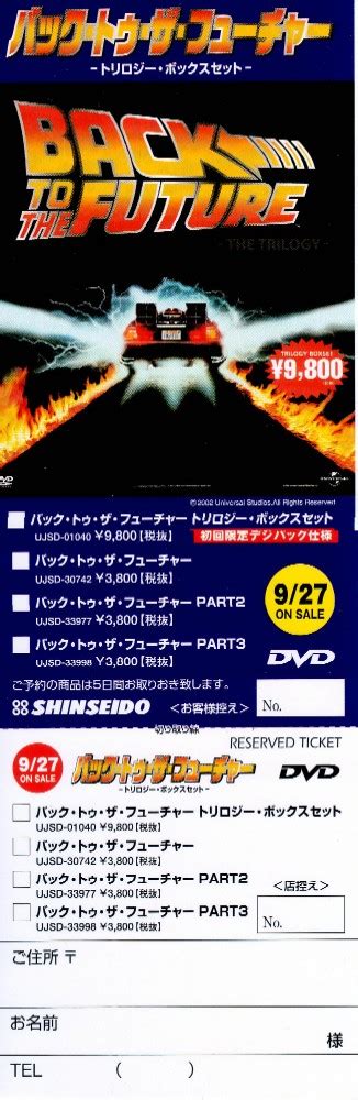 コラム Dvd日本版発売情報 Bttf Risers Room