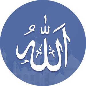 Ada yang mengatakan susunan seorang kiyai termas. Names of Allah - Asmaul Husna - Islamicappz