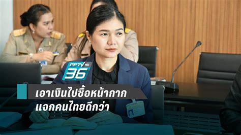 รัฐบาลแจกเงิน 2564 ประชาชนไทยคงได้เฮกันอีกครั้งเมื่อทางรัฐบาลมีมาตรการช่วยเหลือประชาชนด้วยการแจกเงินตามโครงการต่าง ๆ ไม่ว่าจะเป็นโครงการ. "เพื่อไทย" ซัด รบ.แจกเงินต่างชาติเที่ยว แต่ไม่มีเงินซื้อ ...