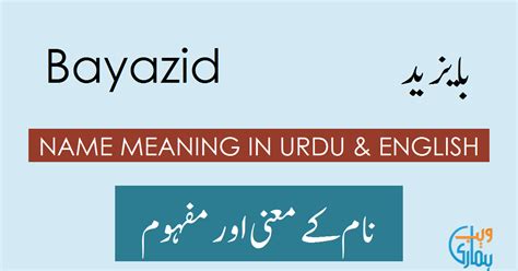 Japanese name meaning clearly/evidently correct. yoshihiro (義博, 義弘, 義博): Bayazid Name Meaning - Bayazid Popularity, Lucky Number ...