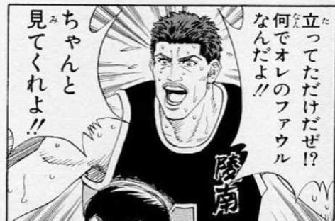Maybe you would like to learn more about one of these? 【悲報】スラムダンクの魚住さん、名言がない | バスケまとめ・COM