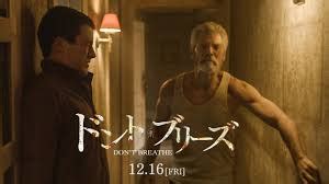 It was released in japan on february 15, 2018 for android and ios devices. 【映画】「ドント・ブリーズ」のネタバレなしのあらすじと ...