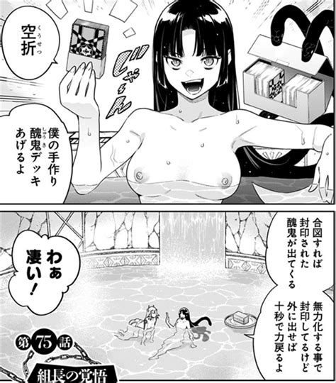 乳首解禁コミック版魔都精兵のスレイブ 第10巻エロシーン画像まとめ オカズランド