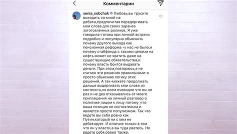 Любовь соболь родилась в московской области 13 сентября 1987 года в семье известного экономиста эдуарда. Соболь Любовь - Собчак вызвала меня на дебаты по теме «5...