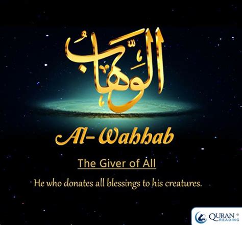 Al-Wahhab The giver of Allah | 99 Names of Allah ...