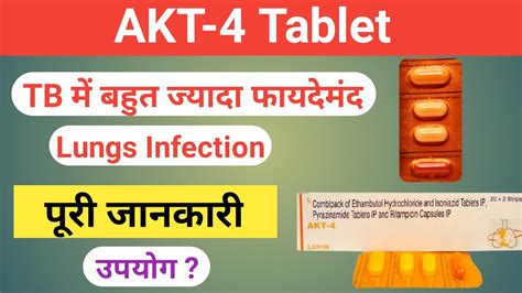 Tuberculosis Akt 4 Tablet Tb Akt 4 Tablet How To Take Youtube