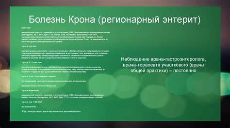 Диета При Болезни Крона Стол – Telegraph Картинка - Диета При Болезни Крона Стол – Telegraph