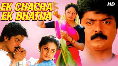 Ek Chacha Ek Bhatija Full Hindi Dubbed Action Movie South Indian Movies Dubbed In Hindi Full