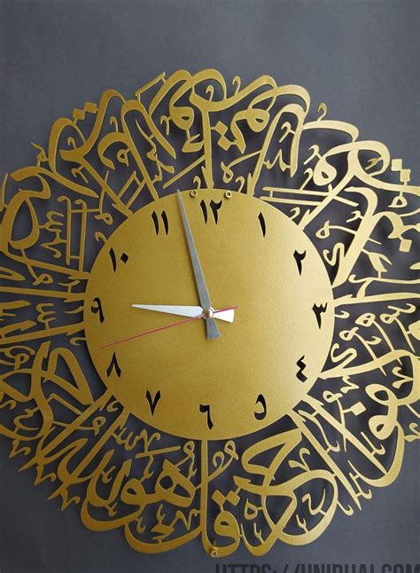 Wall Clock Metal Steel Islamic Calligraphy Surah Ikhlas Kaneez