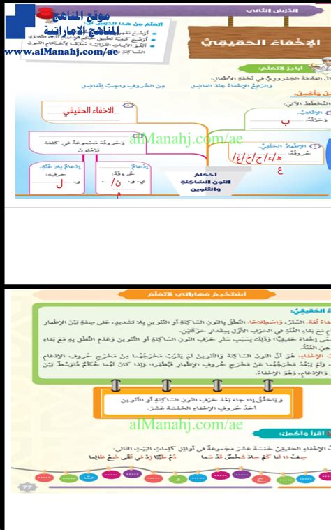 حروف الاخفاء الحقيقي بالأمثلة، من الضروري معرفة حروف الإخفاء بشكل مفصل للقدرة على تلاوة القرآن الكريم بشكل صحيح، فهي أحد أحكام التجويد، فهناك العديد من أحكام التجويد. الاخفاء