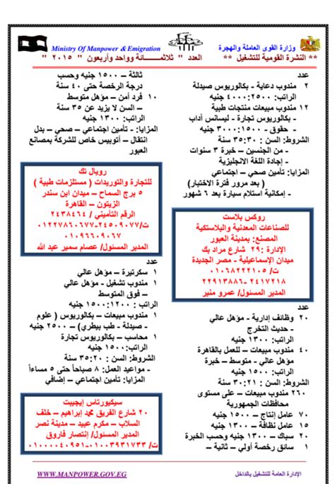 إنّ إدارة القوى العاملة أو إدارةَ الموارد البشريّة، أو كما تُسمّى في ميدان الأعمال human resources management، هي أحد أهمّ الحقول الإداريّة الحديثة التي أضحتْ. وزارة القوى العاملة والهجرة " النشرة القومية الجديدة ...