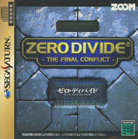 Zero Divide The Final Conflict For Sega Saturn The Video Games Museum