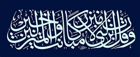 اللهمّ أنزله منازل الصدّيقين، والشّهداء، والصّالحين، وحسُن أولئك رفيقاً. House Blog: ربي أنزلني منزلا مباركا وأنت خير المنزلين