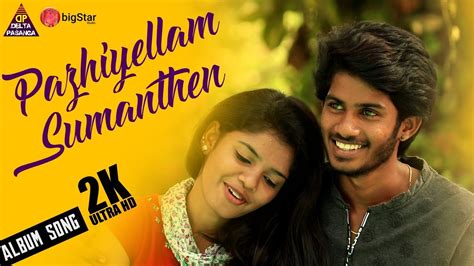 Pazhiyellam Sumanthen New Tamil Album Song 2019 Youtube