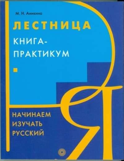 Pasajes Librería Internacional Russki Yazik Media