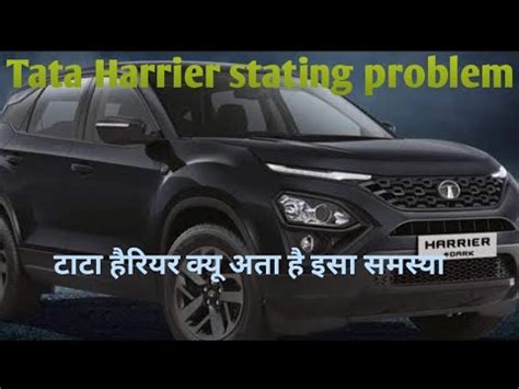 Tata harrier starting problem हरयर सटरट नह हत ह तकयकर 2