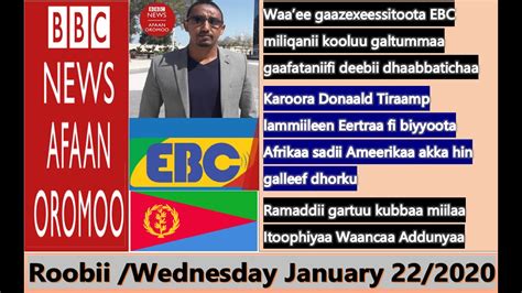 Bbc News Afaan Oromo Wednesday January 22 2020oduu Afaan Oromoo Roobii