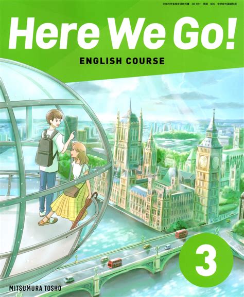 くらしを楽しむアイテム Here ★ We Course 完全準拠 ワークブック 3 本誌 解答書 セット 光村図書出版 光村教育図書 ヒア