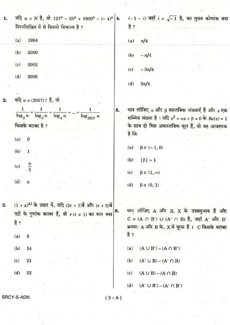 The language of the question paper for both the mathematics and general ability test is available in english and in hindi as well. NDA 2018 Maths Question Paper with Answer Key