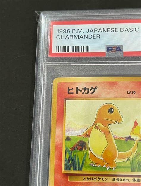 Yahooオークション Psa9 1996 ヒトカゲ 旧裏 Basic Charmander