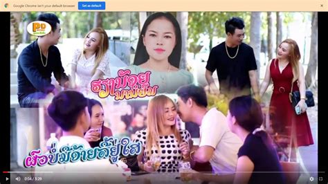 MVຜວບມອາຍລຢໃສ ໂດຍ ຮຽງນອຍ ນານຍມ MVผวบอมอายลยใส Phua Bor Mee Aiy Lee U Sai