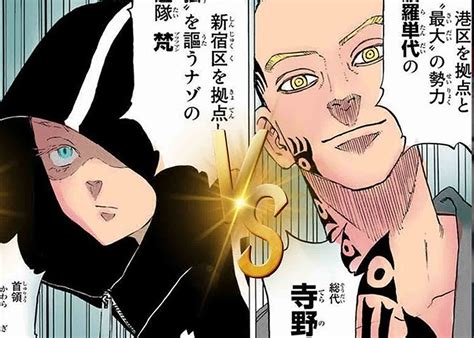 You can also go manga directory to read other series or check latest manga updates for new releases tokyo revengers ch.210 released in www.mangago.me fastest, recommend. Pembahasan Tokyo Revenger 210/ - Tempat Singgah Tokyo ...