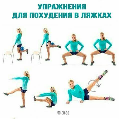 Что сделать что бы похудеть в ляшках за неделю