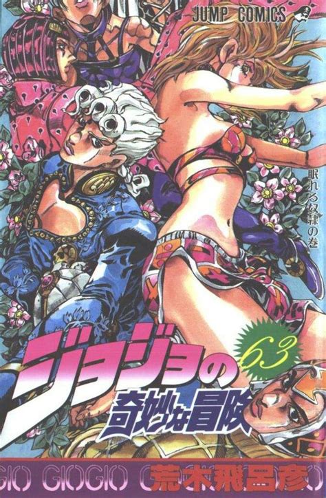 Every Jojos Bizarre Adventure Manga Covers Part 5vento Aureo Anime Amino