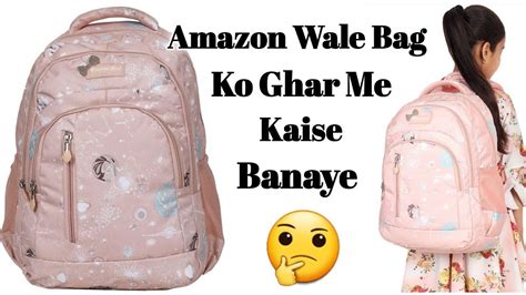 Amazons School Bag Design Cutting Amazon School Bags Girl Skybags