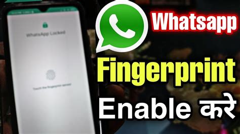 Whatsapp Par Fingerprint Lock Kaise Lagaya Bina App Ke Whatsapp Par