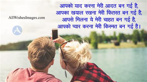 Love Quotes In Hindi For Boyfriend With Images Love Quotes In