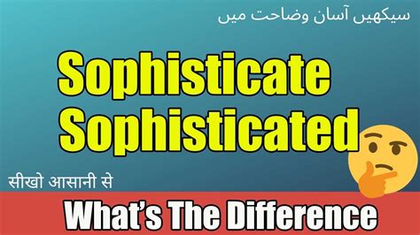 Sophisticated Vs Sophisticate Whats The Difference English