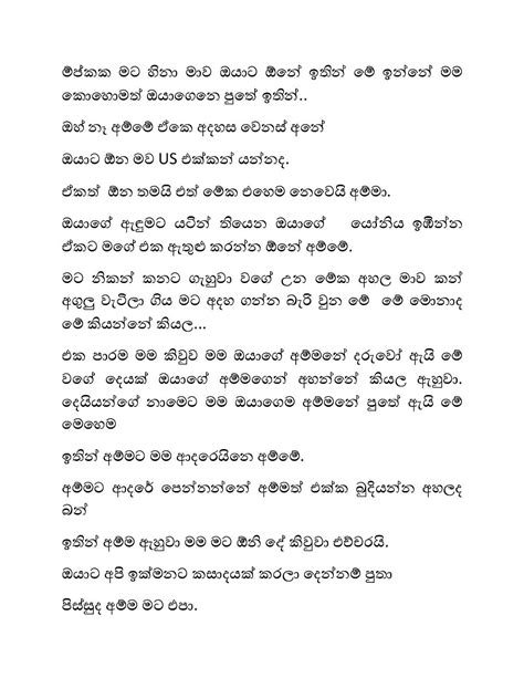 අවුරුදු තෑග්ග 1 Sinhala Wal Katha වල් කතා Pdf Books Download Pdf