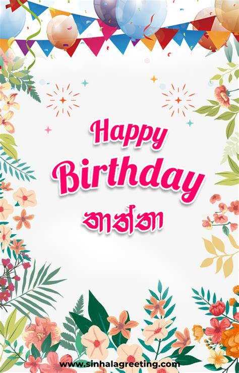 Appachchi thaththa sinhala nisadas for father. Sinhala Birthday wishes for dad - Happy Birthday තාත්තා ...