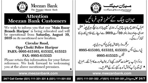 Wing hang bank group notice to customers and other individuals relating to the personal data (privacy) ordinance. Customer Notice - Branch Relocation | Meezan Bank