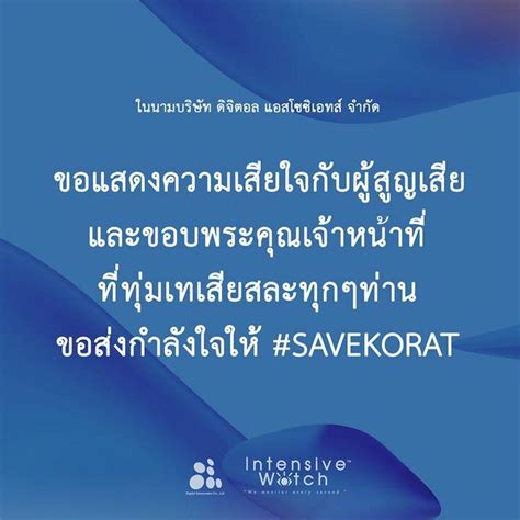 ทมงาน บ ดจตอล แอสโซซเอทส ขอรวมแสดงความเสยใจใหกบผสญเสยจากเหตการณครงน และ